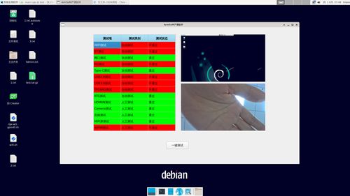 rk3588平臺產(chǎn)測之a(chǎn)rmsom大批量產(chǎn)測軟件