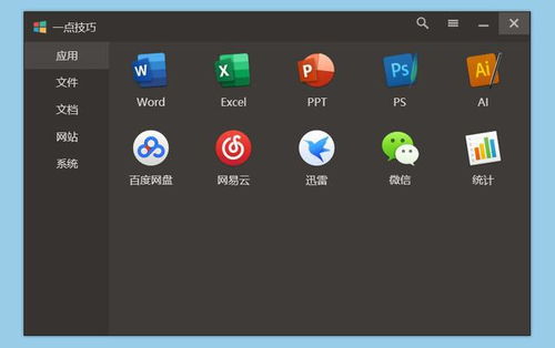 這么精品的個人開發軟件不多了,極大提升windows體驗
