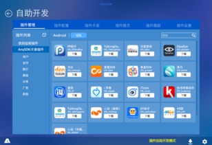 anysdk 原生 h5 vr全平臺發(fā)布 快人一步